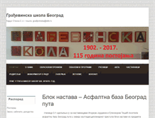 Tablet Screenshot of gradjevinska.edu.rs